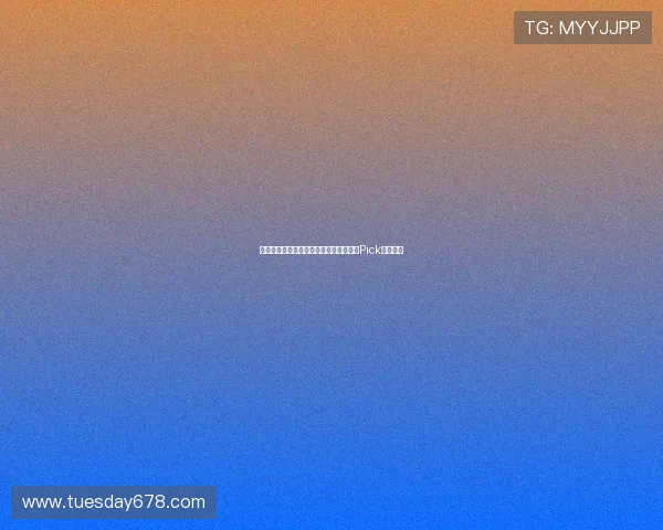 狐兔组合双双登顶掀起赛场热潮你的体育Pick上榜了吗